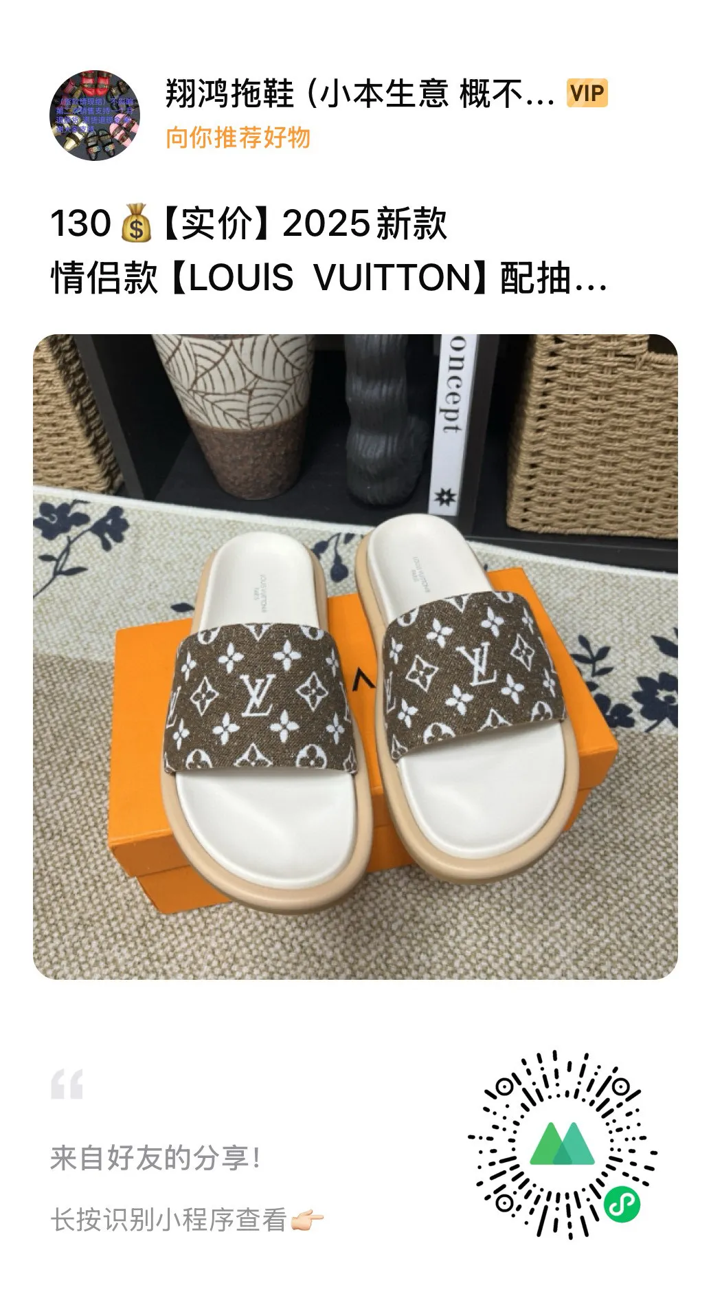 P320💰[New model] Long-term availability, 2025 new model, couple model [LOUlS VUlTTON] comes with drawer box, bag, card, invoice "Louis Vuitton ~ unique modern sandals. 》LV counter purchasing 🏃Men's and women's casual slippers, sold at the same time at the counter, the original old flower material upper is soft and comfortable, (refuses to discolor and rub the feet) sole: original factory special combination original sole, code number: 35--46 4 multiple colors 🉑️ to choose from